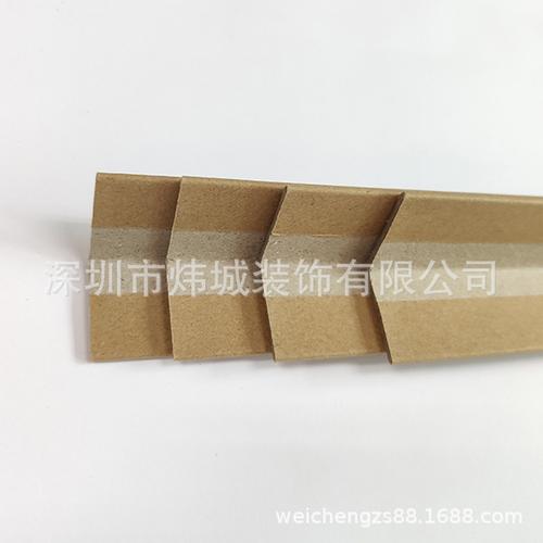护角条 可定尺寸印字 半包托盘纸护角 包装材料 防撞保护纸箱包装